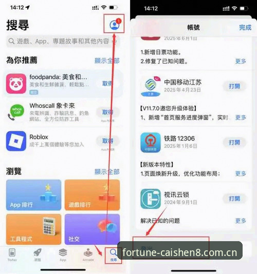 财神8APP安装使用全攻略：从下载到畅玩的实用技巧